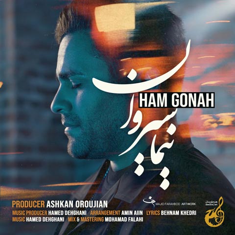 Nima Sirvan Ham Gonah